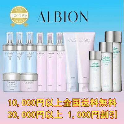 Qoo10 アルビオン アルビオン Albion 乳液 0g キット コフレ 福袋