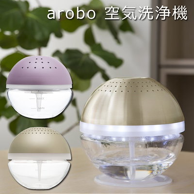 Qoo10 アロボ 在庫処分 空気洗浄機 Arobo アロ 家電