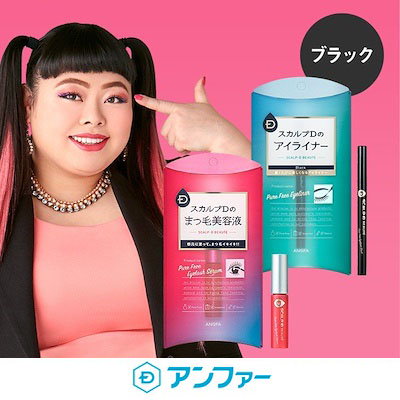 Qoo10 アンファー まつ毛美容液 アイライナーセット スカ ポイントメイク