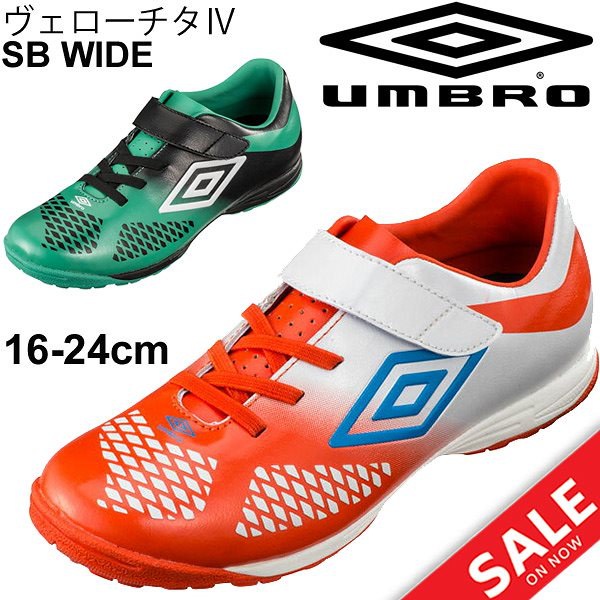 Qoo10 ジュニア サッカーシューズ トレーニングシューズ キッズ アンブロ Umbro ヴェローチタiv Sb Jr Wide ターフトレーニング ワイドモデル 子供靴 Uu4nib22