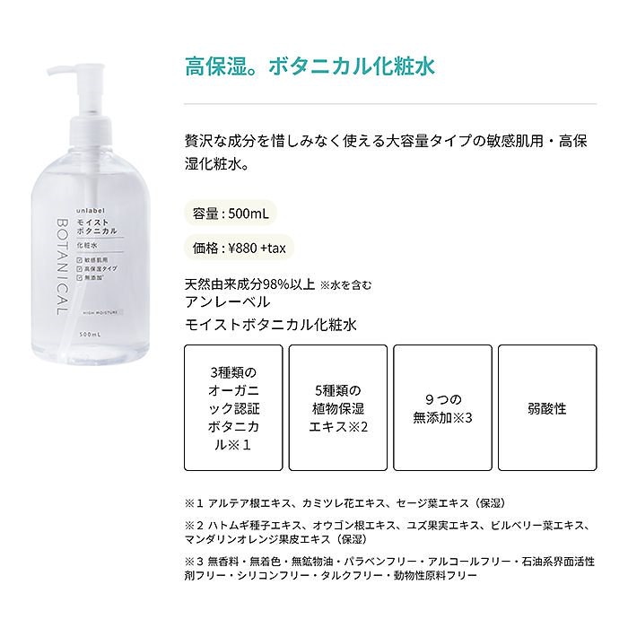 Qoo10 お得なset販売旧パッケージunlabelアンレーベル ボタニカル 無添加 敏感肌にも 弱酸性 オールインワン 日本製スキンケア化粧品