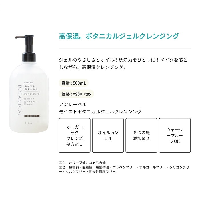 Qoo10 旧パッケージ Unlabel アンレーベ