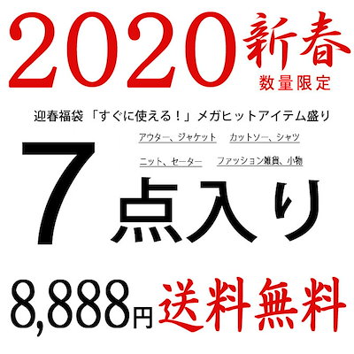 出産祝い アーケード福袋21メンズ福袋メンズファッション5点入りメンズコーデ その他メンズファッション Smartfarmerkenya Com