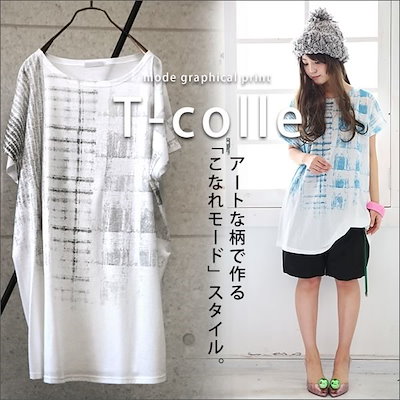 Qoo10 アート柄モードデザインｔシャツ Tシ レディース服