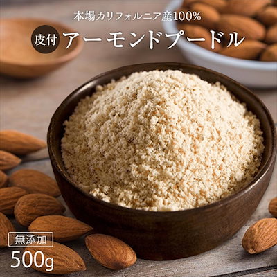 Qoo10 アーモンドプードル500g 本場カリフォ 食品