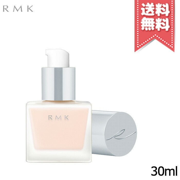 Qoo10] 【送料無料】RMK メイクアップベース