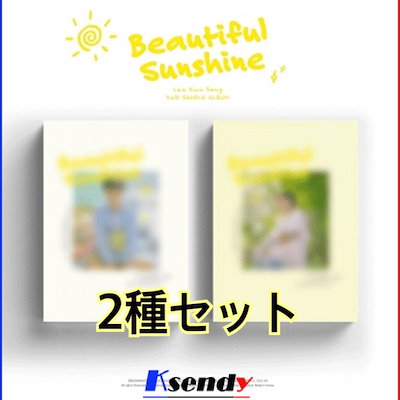 ディズニープリンセスのベビーグッズも大集合 Kpop 韓流cd Dvd イウンサン Beautifulsunshine 2ndシングルアルバム Set Sjemenarna Net