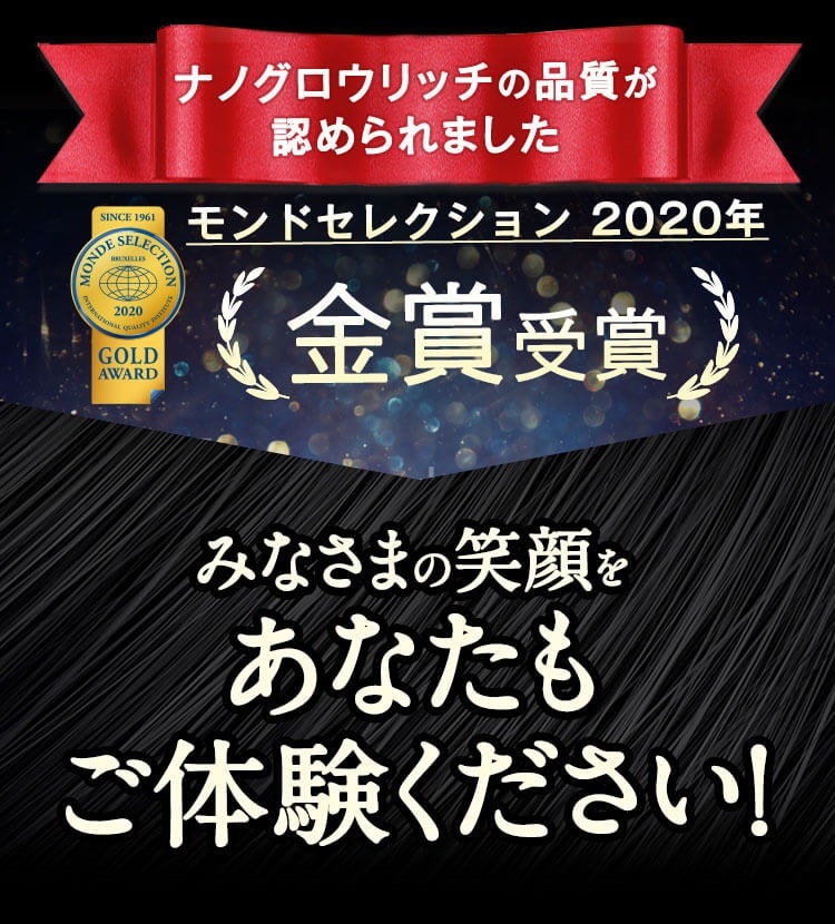 Qoo10] イクモアナノグロウリッチ 130mL 約