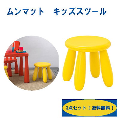 Qoo10 イケア イケア Ikea 子供用 椅子 キッズス 家具 インテリア