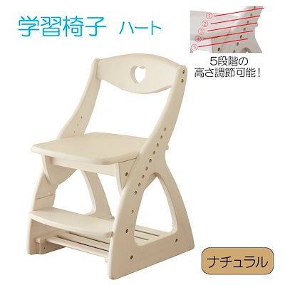 Qoo10 学習椅子 子供 子ども 勉強 椅子 男の子 女の子 リビング 学習椅子 椅子 学習 おしゃれ かわいい 家具 インテリア