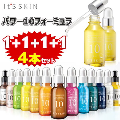 Qoo10 Its Skin パワー10 フォーミュラ エフェクター イッツスキン スキンケア