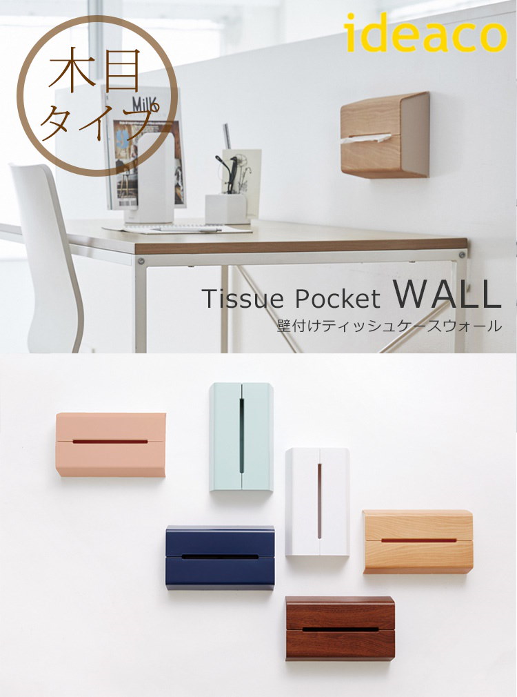 Qoo10] ideaco tissue case W