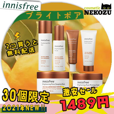 Qoo10 イニスフリー ブライトポア Brightening Pore イニスフリー ブライトポア Bright スキンケア