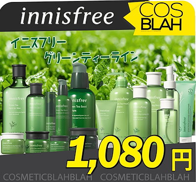 Qoo10 イニスフリー イニスフリー Innisfree グ スキンケア