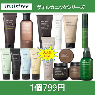 Qoo10 イニスフリークレイマスク2x イニスフリーinnisfree火山灰 ヴ スキンケア