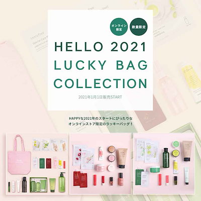 Qoo10 イニスフリー 公式ショップ限定福袋 Innisfree キット コフレ 福袋