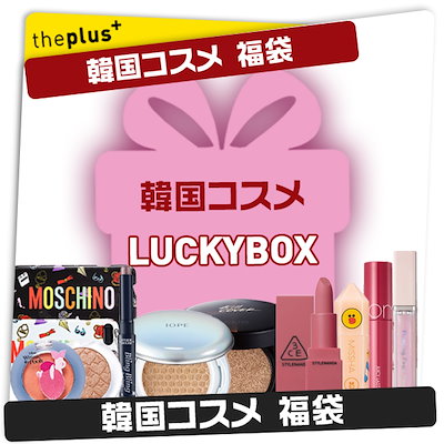 Qoo10 イニスフリー 韓国コスメ 福袋 Lucky Box 5 キット コフレ 福袋