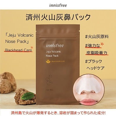 Qoo10 イニスフリー 6枚セット 国内発送 Innisfre スキンケア