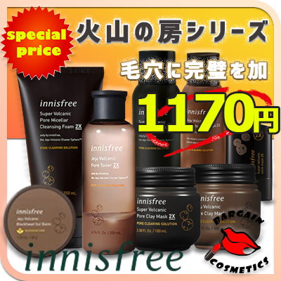 Qoo10 イニスフリー Innisfree 火山の房シリーズ スキンケア