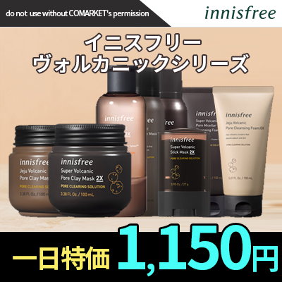 Qoo10 イニスフリー Innisfree Volcanic スキンケア