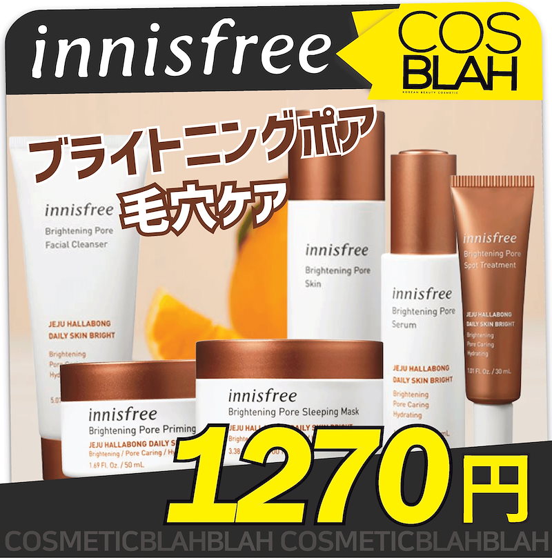 Qoo10 Innisfree イニースフリー 水分 くすみ 毛穴ケアnewブライトニング ポア スキン セラム スポット クリーム クレンザー スリーピングマスク