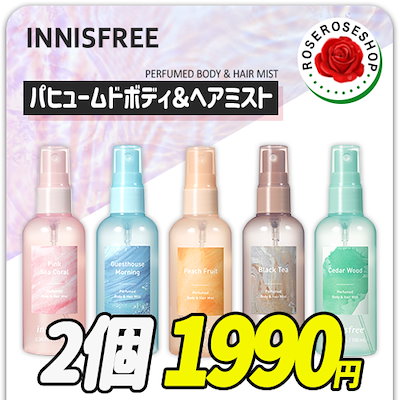 Qoo10 イニスフリー Innisfree パフュームドボデ ボディ ハンド フットケア