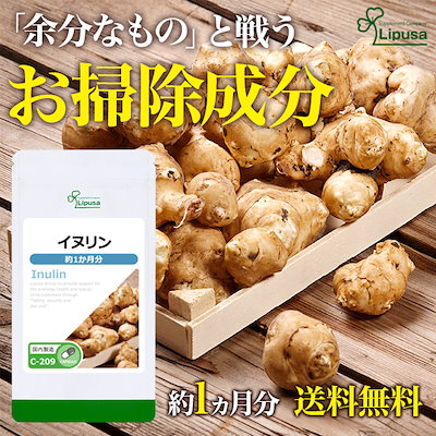 Qoo10 イヌリン キクイモ 菊芋 健康食品 サプリ