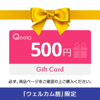 Qoo10 イベント用 500円ギフト券 必ず Qoo10 Event Lucky Chance