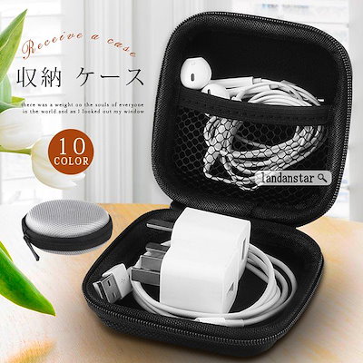 Qoo10 イヤフォン 収納 ケース ガジェット マ 腕時計 アクセサリー Qoo10 イヤフォン 収納 ケース ガジェット マ 腕時計 アクセサリー