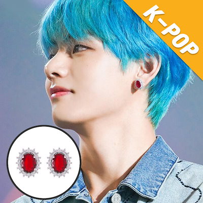 Qoo10 イヤリング ピアス Bts V Kpop