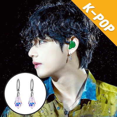 Qoo10 イヤリング ピアス Bts V Kpop