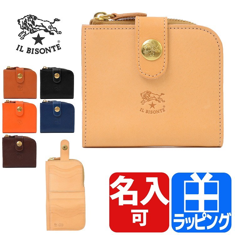 Qoo10 名入れラッピング対応 イルビゾンテ Il