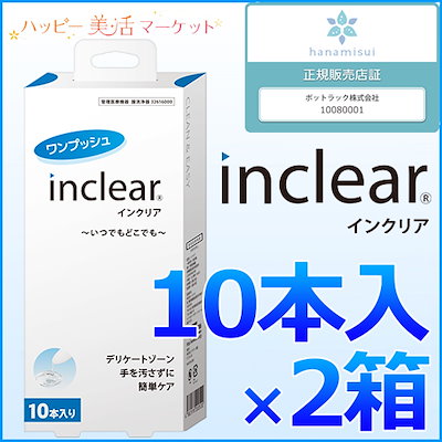 Qoo10 インクリア インクリア 10本2箱 Inclear ドラッグストア