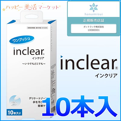 Qoo10 インクリア インクリア 10本 Inclear 膣洗 ドラッグストア