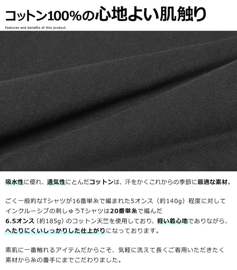 国内送料無料 ドラマで着用されました 半袖Tシャツ メンズ 6.5オンス コットン ワンポイント刺繍 インクルーシブ In'crewsive  IN-1114S 父の日 medimind.com.au
