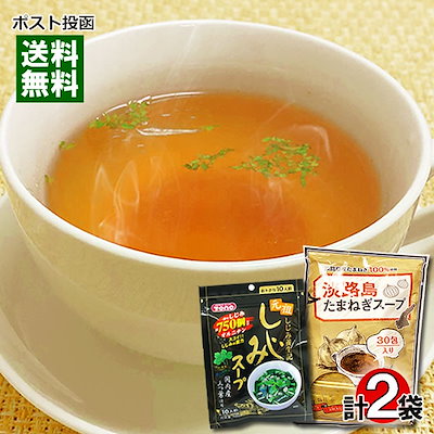 Qoo10 インスタントスープ 淡路島たまねぎスープ 健康食品 サプリ Qoo10 インスタントスープ 淡路島たまねぎスープ 健康食品 サプリ