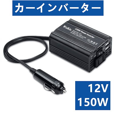 Qoo10 インバーター 12v カーインバーター カー用品