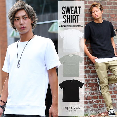 Qoo10 インプローブス スウェット メンズ 裏毛半袖スウェットト メンズファッション