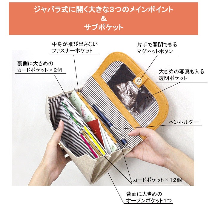 Qoo10 イーエクスピージャポン E X P Japon母子手帳ケース ジャバラ 出産祝い マルチケース
