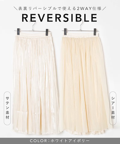 Qoo10 ウィゴー シアーサテンrvロングスカート We レディース服