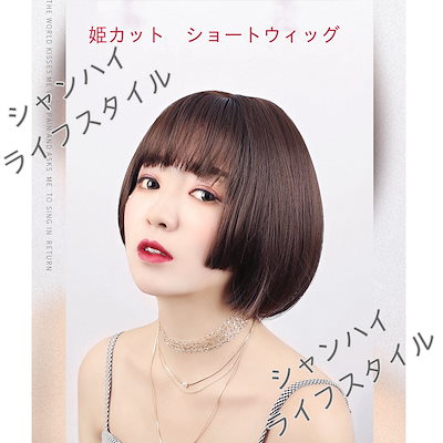 100 ショート ボブ 姫 カット 最高のヘアスタイル画像