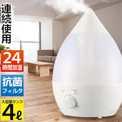 Qoo10 ウイルス対策に 加湿器 4リットル し 家電