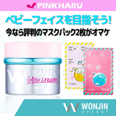 Qoo10 ウォンジンベビーグロークリーム