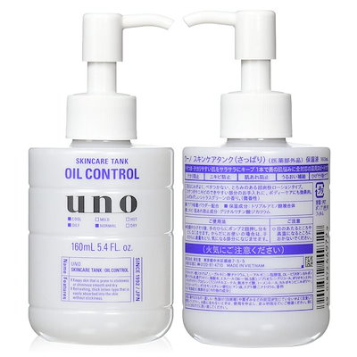 Qoo10 ウーノ 資生堂 ウーノ スキンケアタンク さっぱ メンズビューティー