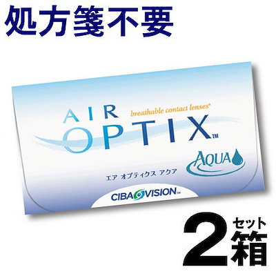 Qoo10 エアオプティクス エアオプティクスアクア 6枚入2箱 コンタクトレンズ