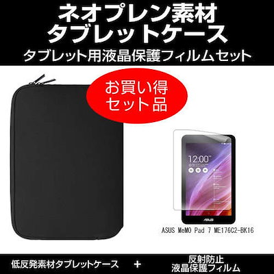 Qoo10 エイスース Asus Memo Pad 7 Me17 タブレット パソコン