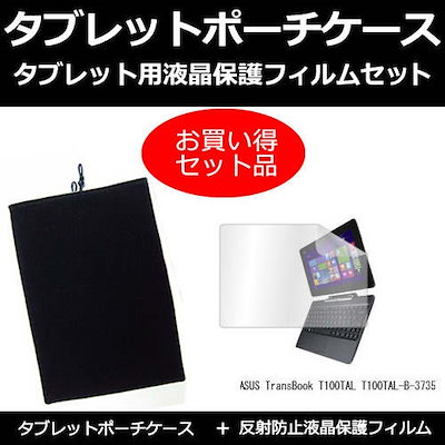 Qoo10 エイスース Asus Transbook T100t タブレット パソコン