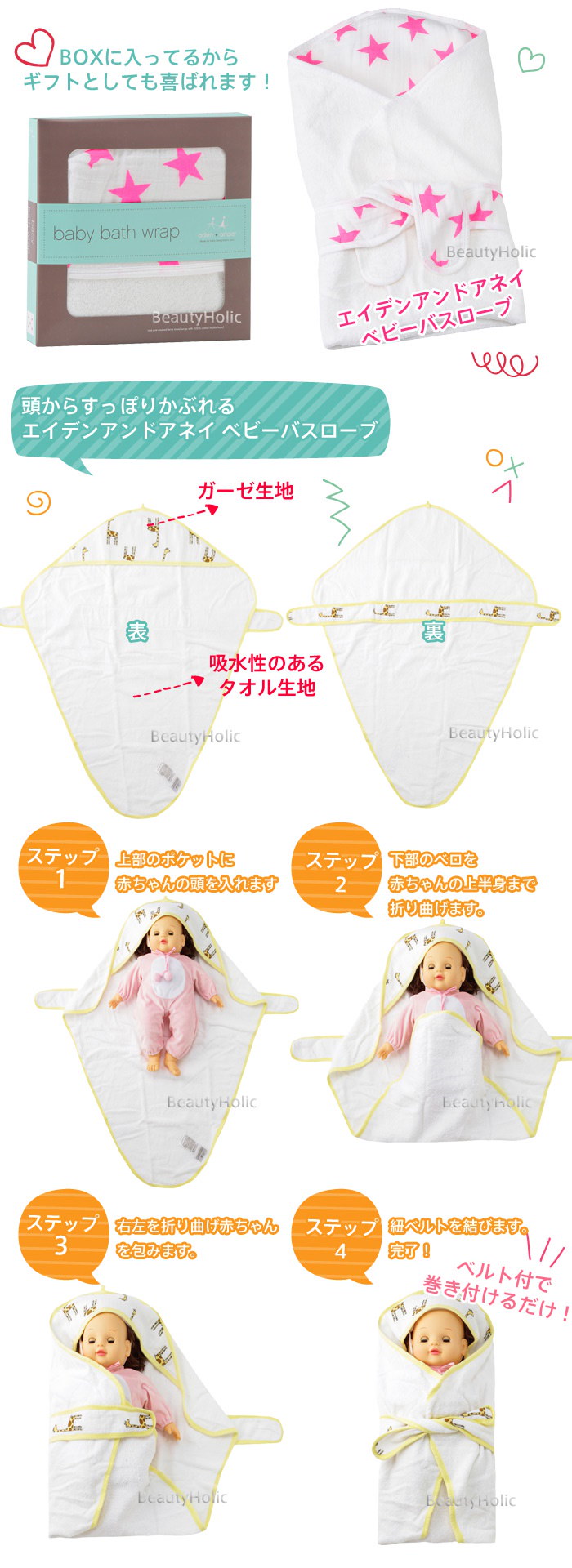 Qoo10 エイデンアンドアネイ Aden Anais Baby Bath Wraps フード付きベビーバスローブ おくるみ バスタオル タオル バスラップ バスローブ モスリン