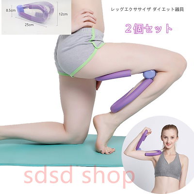 福袋セール インテリア 装飾 エクササイズシェイプアップ内もも内股２個セットトレーニングヨガフィットネス美脚ダイ Sjemenarna Net