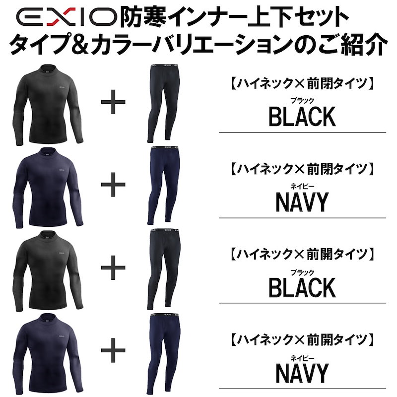 Qoo10 プレミアム起毛 防寒インナー